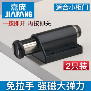嘉庞反弹器按弹器磁吸橱柜磁碰鞋 碰锁 柜门吸门碰隐形碰珠按弹式