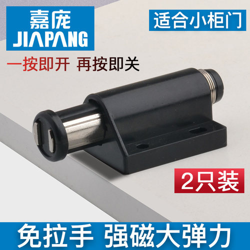 嘉庞反弹器按弹器磁吸橱柜磁碰鞋柜门吸门碰隐形碰珠按弹式碰锁 - 封面