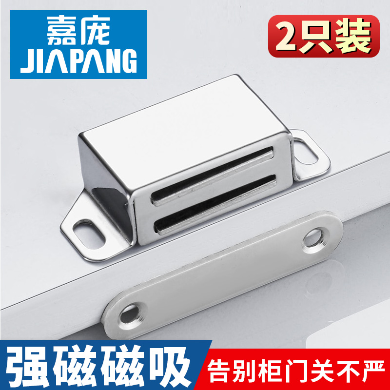 嘉庞柜门碰强磁吸力门锁扣卡扣