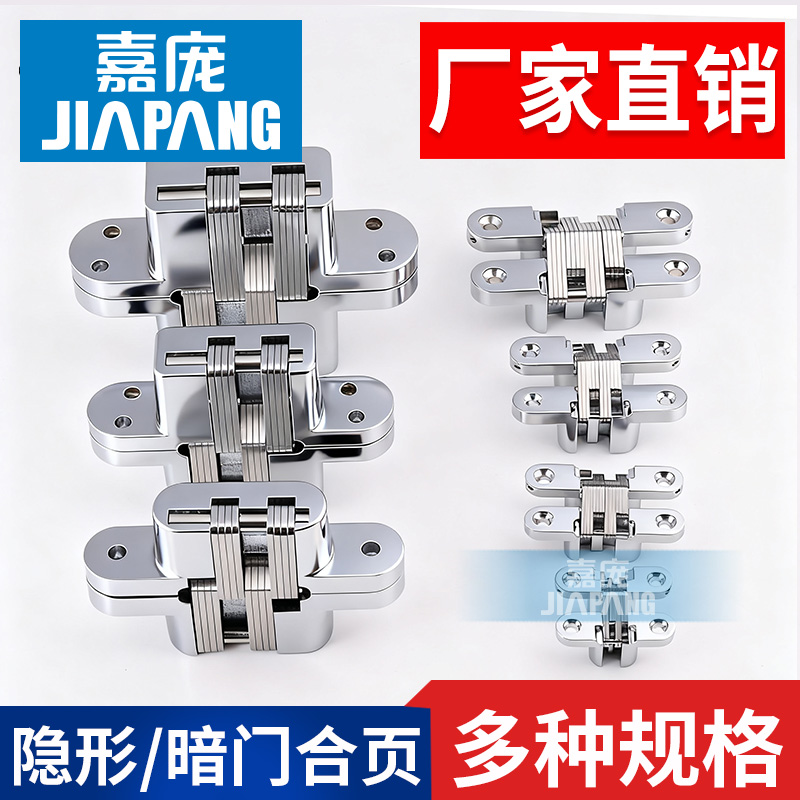 嘉庞十字铰链暗合页实心重型