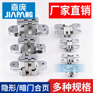 嘉庞十字铰链隐形门合页实心重型折叠门隐藏铰链暗门铰链暗合页