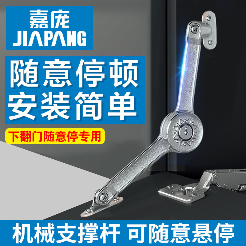 随意停气撑随意停气撑下翻门