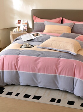 休闲风纯棉磨毛四件套粉红浅灰杏黄色条纹全棉床品套件1.21.51.8m