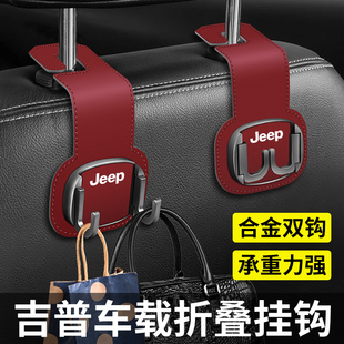 吉普牧马人自由侠车载挂钩汽车座椅背储物挂勾JEEP指南者收纳用品