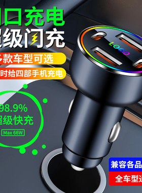 适用于红旗H5/HS5/HS7/HS3/HS9车载充电器手机超级快充点烟器插头