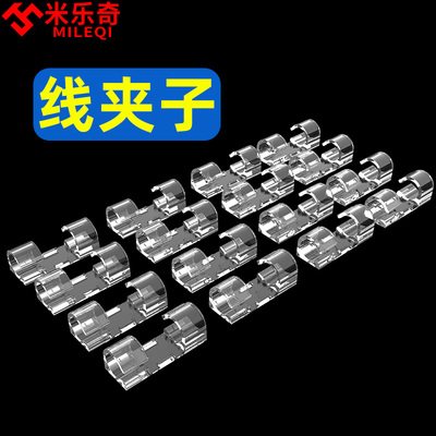 线卡子线路整理收纳线神器透明理线器明线藏线卡扣免钉电线固定器