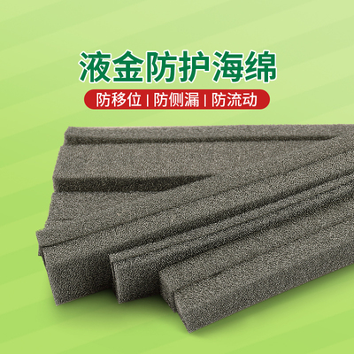 笔记本海绵液金防护条电脑泡棉垫cpu保护隔热棉自粘散热贴导电棉