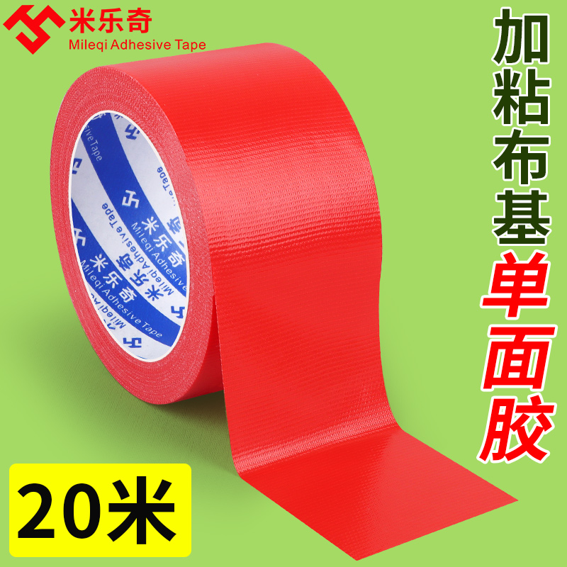 航测像控点胶带无人机飞行地面标靶测绘勘探相控点标志坐标定位贴
