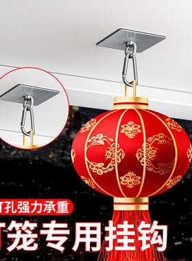 大门灯笼专用挂钩室外阳台免钉固定天花板吊顶神器挂大红灯笼吊勾