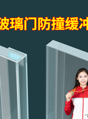 厨房玻璃门防撞神器隐形防撞条浴室钢化门防撞贴高级感贴纸缓冲垫