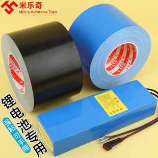 锂电池组装辅料自己制作电池材料固定胶带diy配件强力防水包扎带