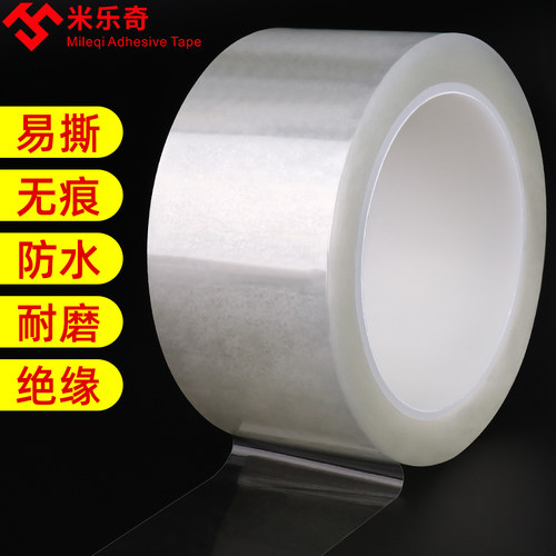液晶电视无痕胶带无边框液晶屏无痕胶透明粘屏胶不留痕防掉屏胶布
