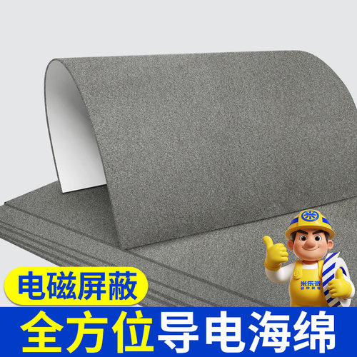 LCD显示屏导电棉笔记本屏幕边框屏蔽垫消除静电干扰导电泡棉垫片