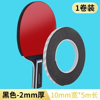 Импортный, 10mm, 5м, 2mm