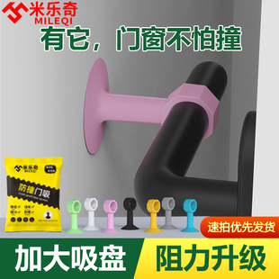 窗户防撞角吸盘防吹关窗把手保护套固定器内开窗扇免打孔门吸软胶