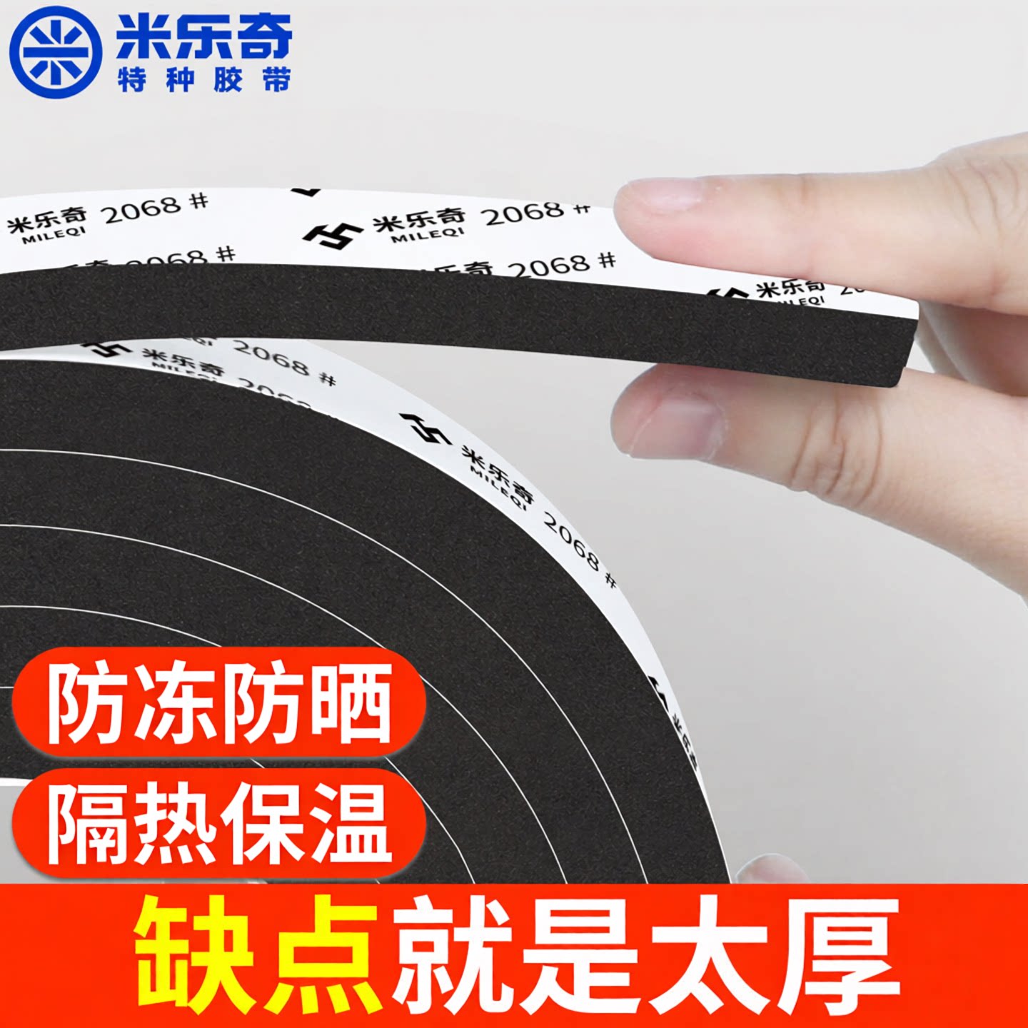 米乐奇管道自粘防冻隔热保护套图片