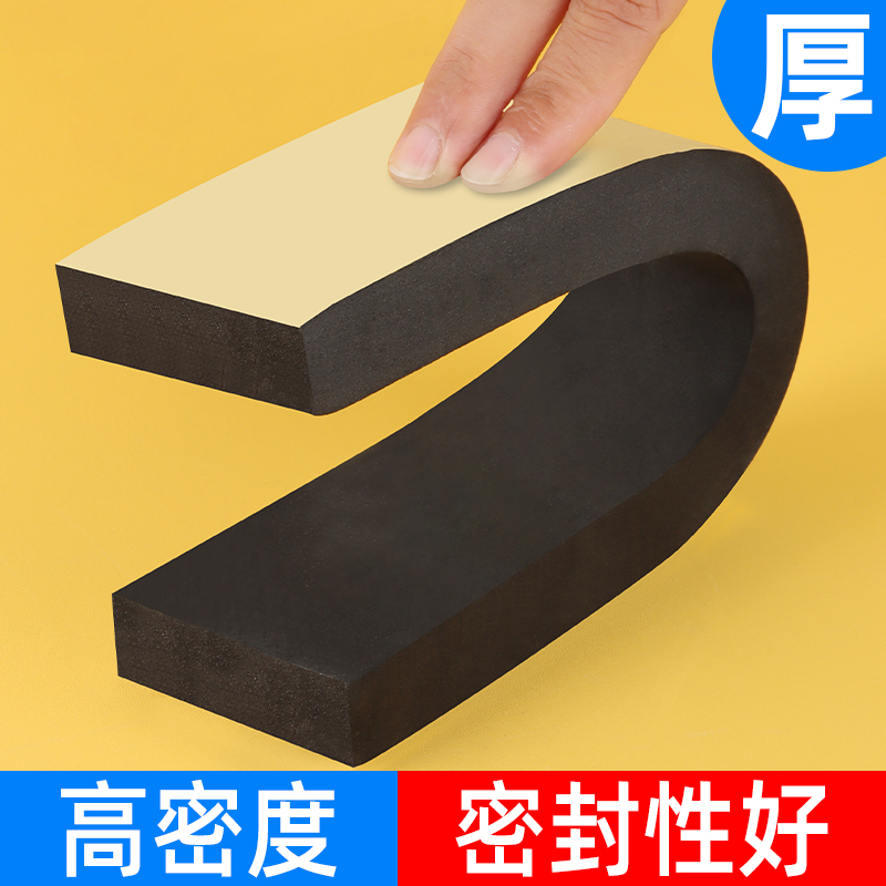 三轮车车厢防震垫车架异响降噪保护缓冲垫防磕碰防撞海绵减震胶垫