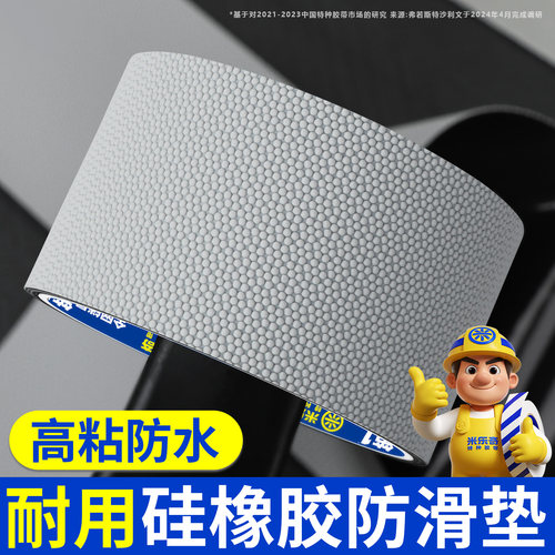 防滑带自粘防滑橡胶条涂布印刷印染机辊筒缠绕带鸡皮颗粒防粘胶带
