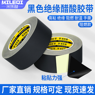 醋酸胶布穿越机专用15mm宽30米长耐高温绝缘垫固定电池电机线捆扎