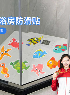 浴室洗澡防滑贴家用卫生间浴缸瓷砖淋浴房地板地面防水防滑贴片条
