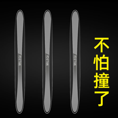 电动车防撞条防剐蹭划痕遮挡贴条