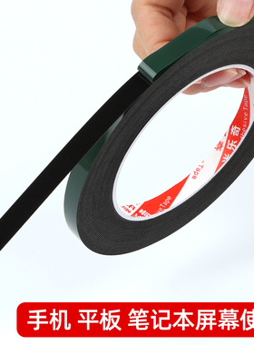 笔记本b壳胶条电脑屏幕边框胶高粘电池胶平板维修双面胶后盖密封