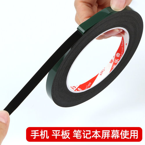 笔记本b壳胶条电脑屏幕边框胶高粘电池胶平板维修双面胶后盖密封