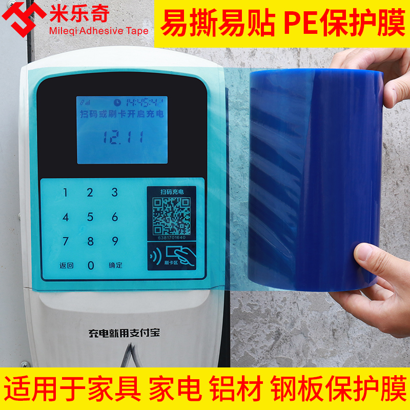 液晶电视保护膜除尘贴纸防尘边框膜自粘防刮痕手机笔记本屏幕贴膜