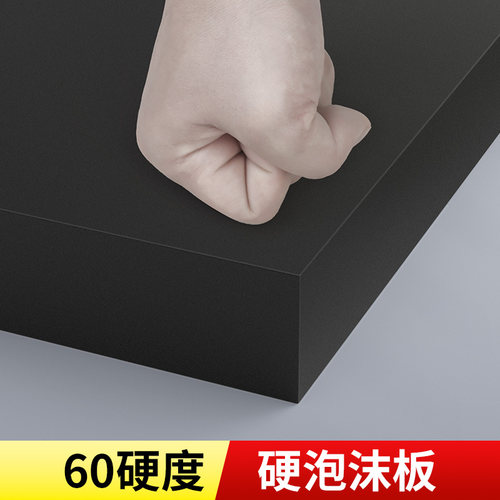 泡沫船浮板高密度60硬度渔船泡沫浮板钓鱼浮台加厚硬泡沫板浮力板