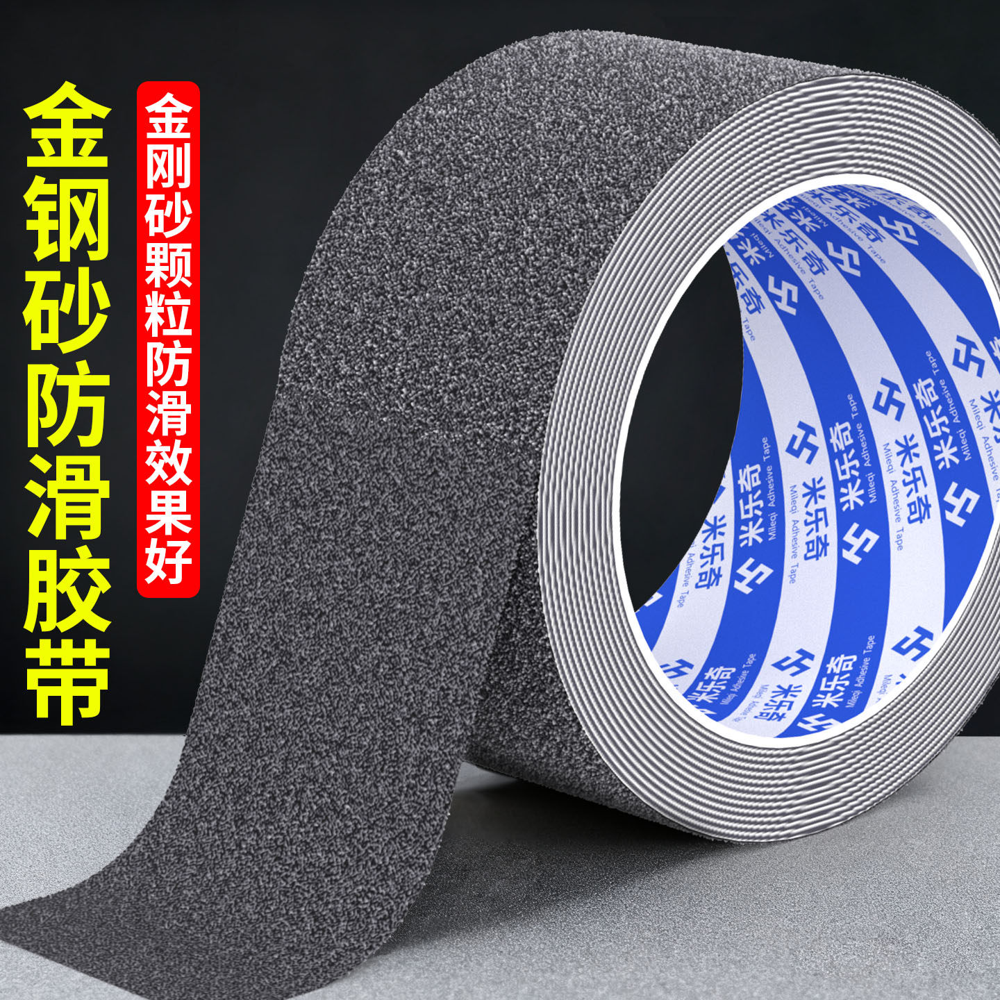 防滑砂纸带背胶防滑垫自粘挖机防滑纸堆垛机货叉防滑贴高摩擦胶带图片