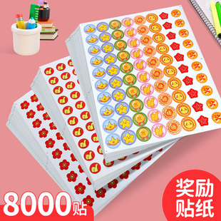 奖励贴纸学生评优贴大拇指贴小学生上下学期小红花笑脸教师奖励贴