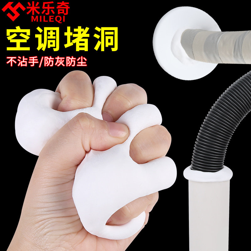 密封橡胶泥硅胶泥密封胶泥墙孔堵洞神器空调管道密封泥堵孔补洞泥,家庭/个人清洁工具,下水道密封圈,淘宝优惠券,粉丝福利购,淘宝优惠卷
