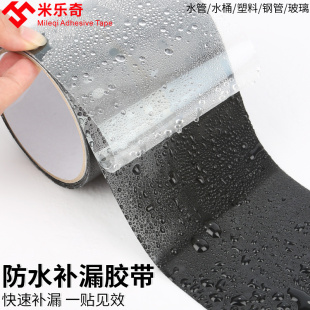 滴灌补漏胶带强力防水高压堵漏胶布输水管软管漏水专用修补密封胶