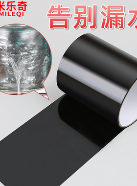 滴灌管补丁胶布水管主管补漏胶带喷灌带堵漏强力防水滴灌带补漏贴