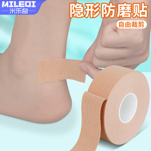 鞋根鞋舌防磨贴弹力隐形防磨脚背贴后跟贴运动鞋头鞋尖水泡贴绷带