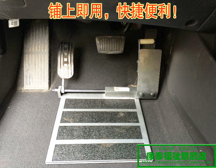残疾人汽车辅助装置c5驾照左迁延即装式加速踏板改装套件火爆热销