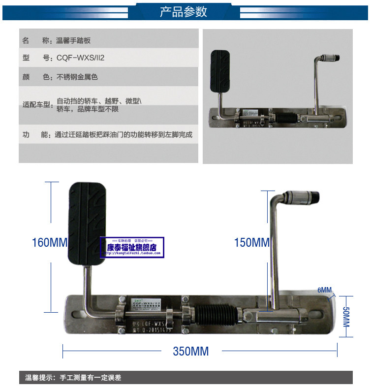残疾人汽车左脚迁移踏板辅助装置c5驾照改装温馨手二代正规省代理