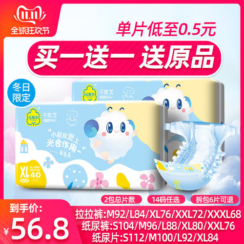 乐氧派纸尿裤xxxl大码婴儿超薄透气L男女XXL拉拉裤宝宝专用尿不湿