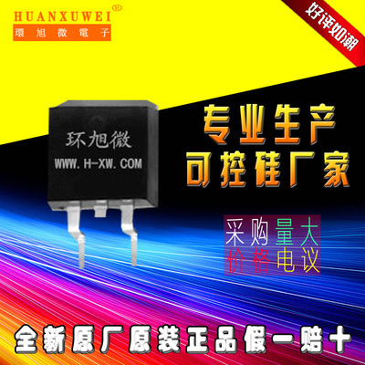 Q8015N5可控硅16A双向可控硅Q8015N5全新大功率晶闸管原厂原装