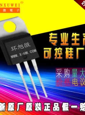 Q2016LH6可控硅16A800V双向可控硅Q2016LH6全新大功率晶闸管