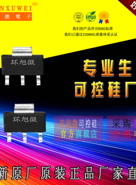 Z0109NN0可控硅Z0109NN0双向可控硅Z0109NN0大功率可控硅