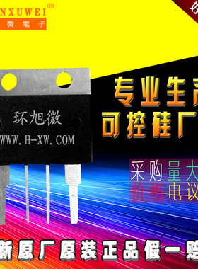 60A1200V双向可控硅BTA60-1200B全新TOP4晶闸管厂家BTA601200B