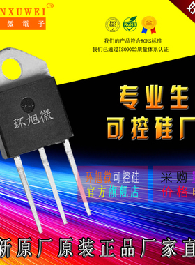 全新TPDV840RG可控硅TPDV840RG双向可控硅大功率晶闸管