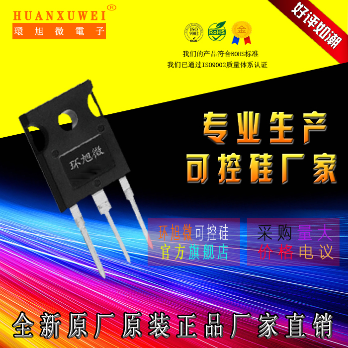 全新S8070W单向可控硅大功率晶闸管S6070W可控硅