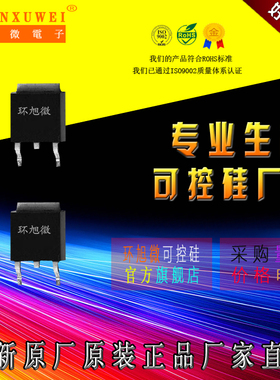 BCR5AS-12B可控BCR5AS12B双向可控硅BCR5AS大功率可控硅 晶闸管