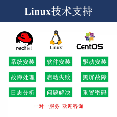 Redhat CentOS linux系统安装问题解决
