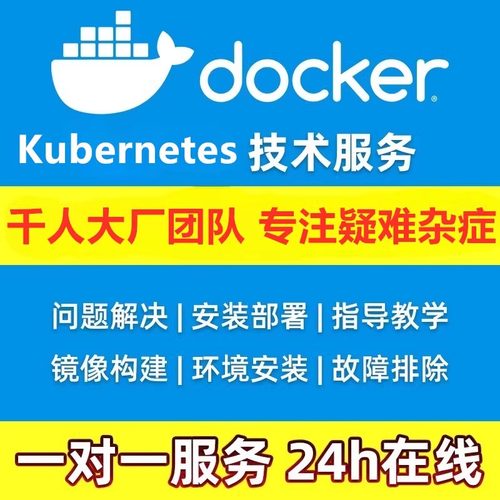 docker安装部署 解决容器运行 镜像拉取问题