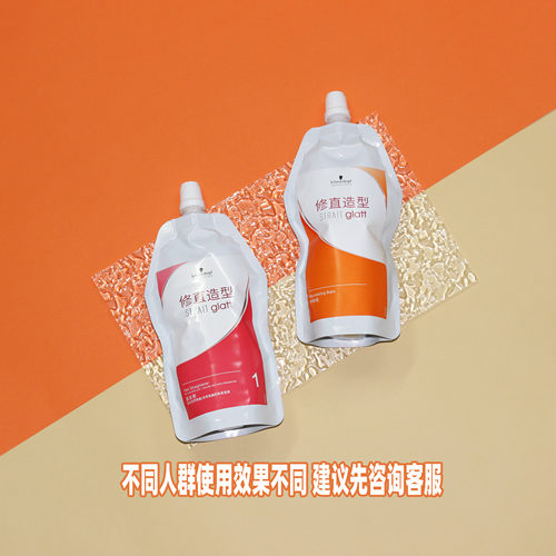 施华蔻直发拉直膏洗直柔顺软化剂