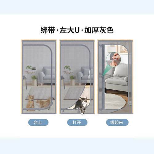 拉链款防蚊防猫门帘免打孔可通风