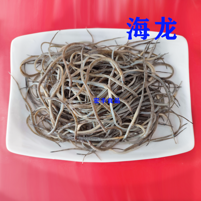 冰鲜小海龙鱼冷冻海龙鱼油膳鱼油炸香酥海龙鱼KTV酒吧常用食材